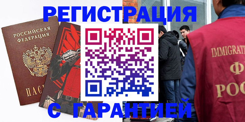 временная регистрация собственник в Дегтярске