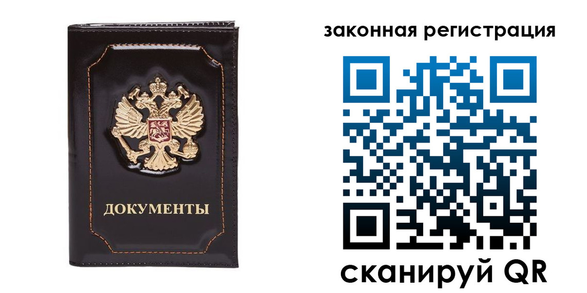 временная регистрация поиск в Дегтярске