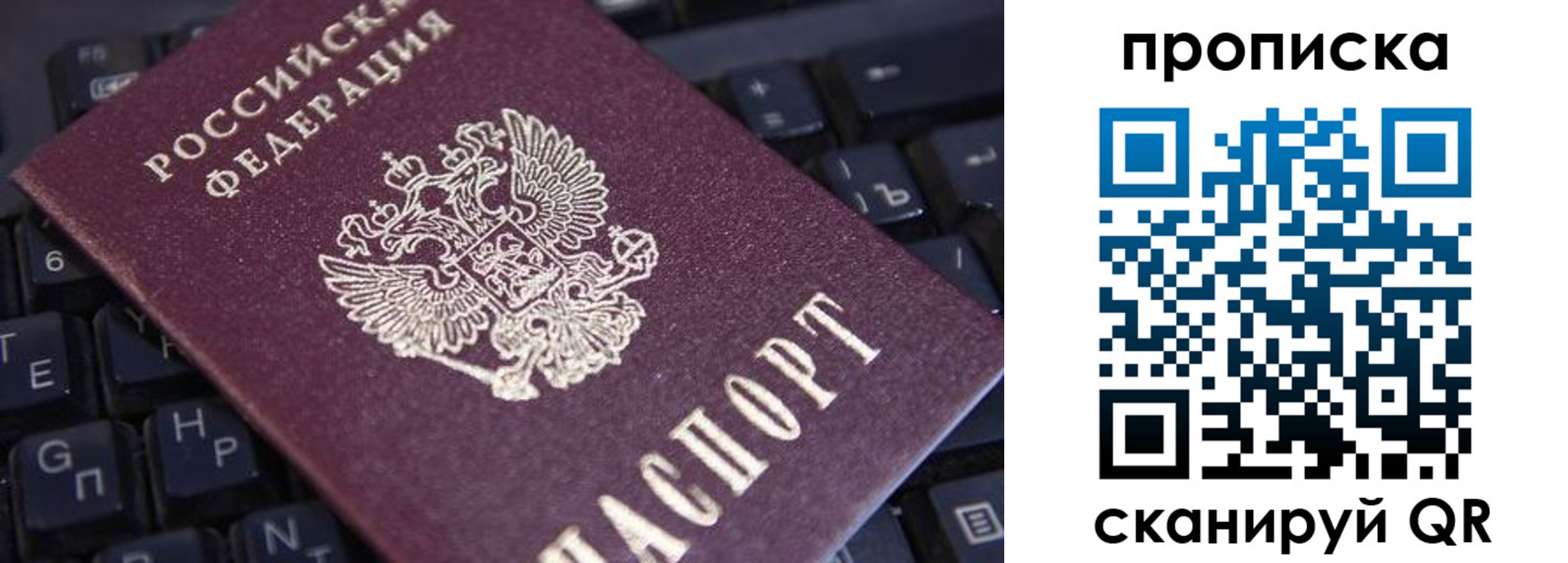 временная регистрация надежно в Дегтярске