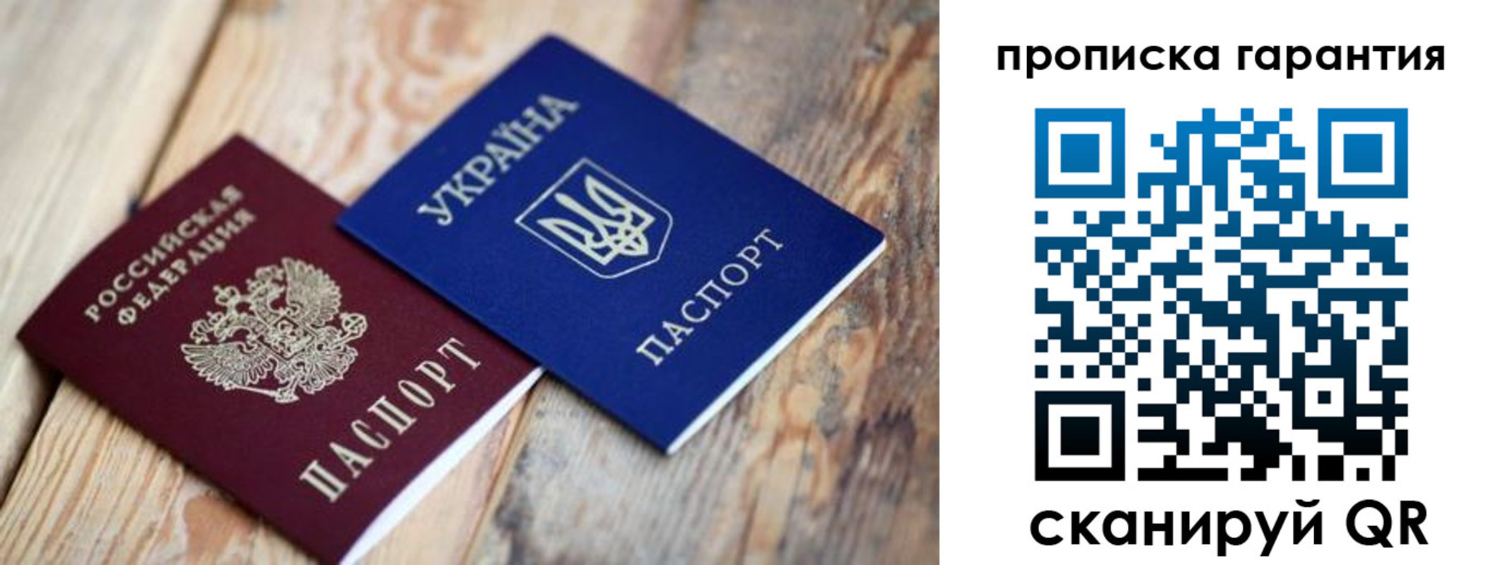 прописка регистрация в Дегтярске