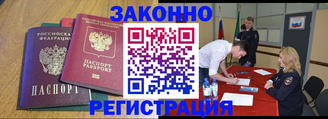 где прописаться в Дегтярске