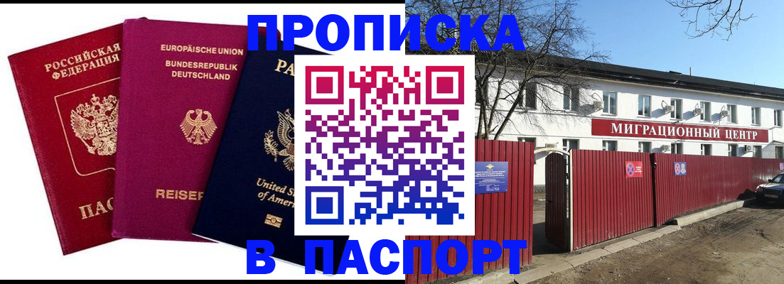 прописка в квартире в Дегтярске