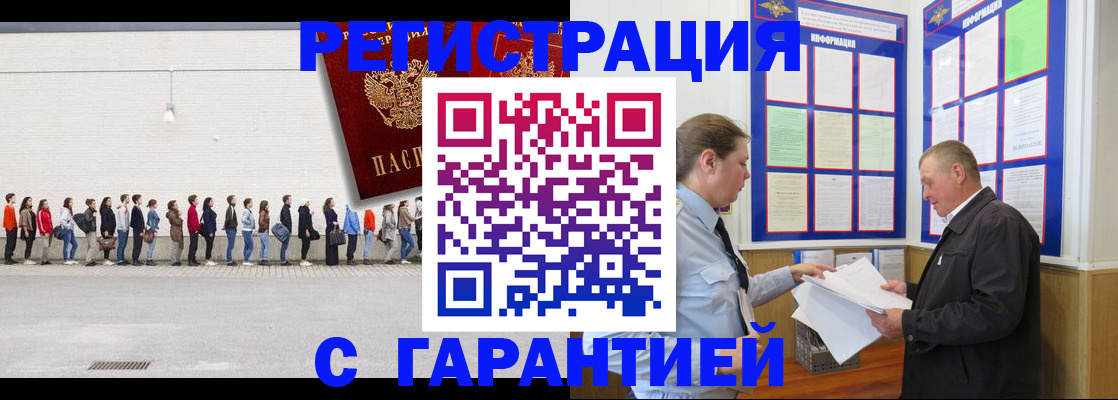 временная регистрация в Дегтярске