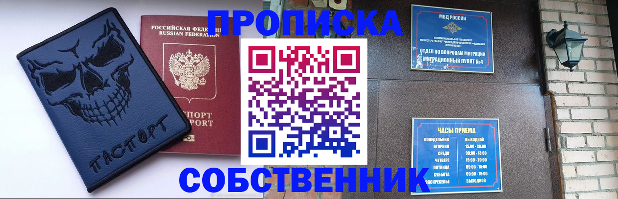 временная регистрация в квартире в Дегтярске