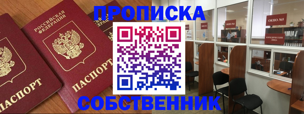 временная регистрация поиск в Дегтярске