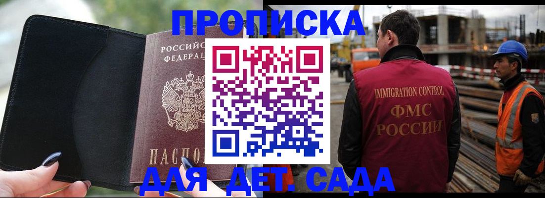 купить прописку в Дегтярске